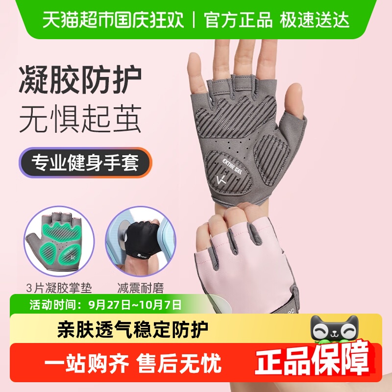 Keep健身手套防起茧防滑器械训练