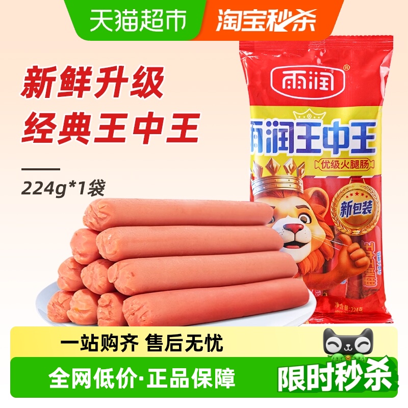 雨润优级休闲泡面搭档火腿肠224g