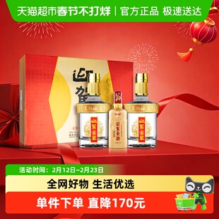 迎驾贡酒金星浓香型白酒50度520ml*2+125ml礼盒装 聚会宴请送礼