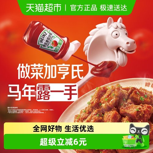 亨氏番茄沙司360g×1瓶×1组