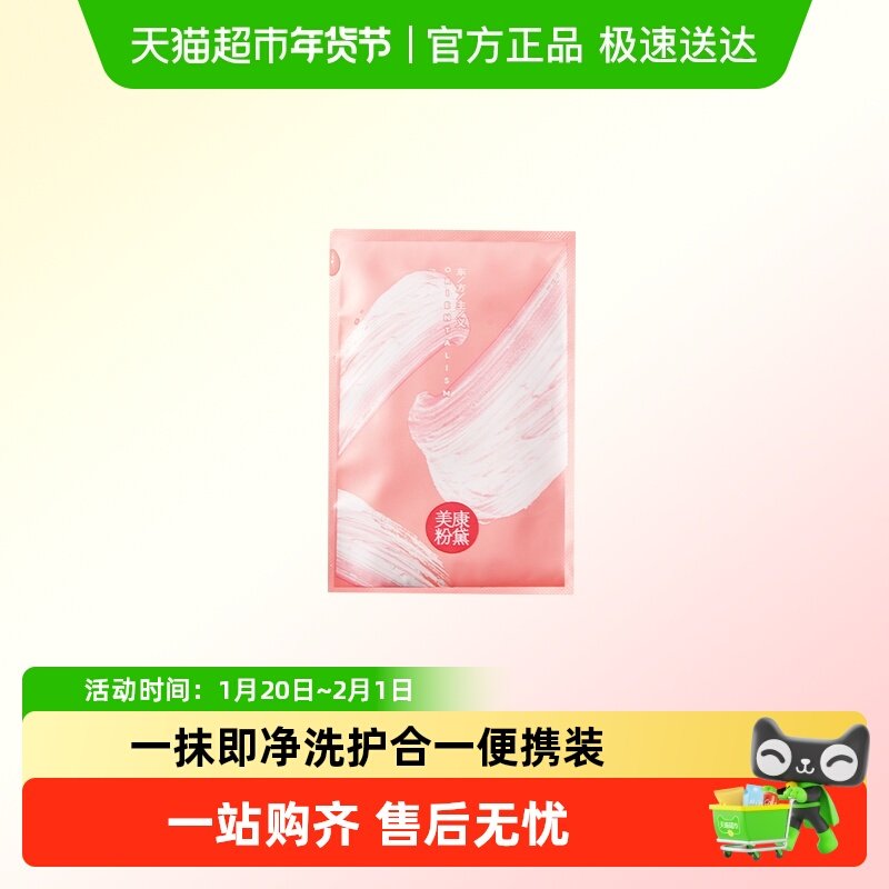 美康粉黛卸妆湿巾纸巾棉片眼唇脸部三合一单片独立装一次性便携式,美容护肤/美体/精油,防晒霜,淘宝优惠券,粉丝福利购,淘宝优惠卷
