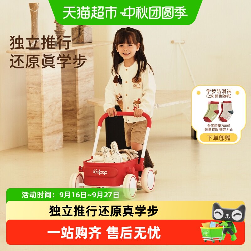 kidpop宝宝学步车防滑静音轮图片