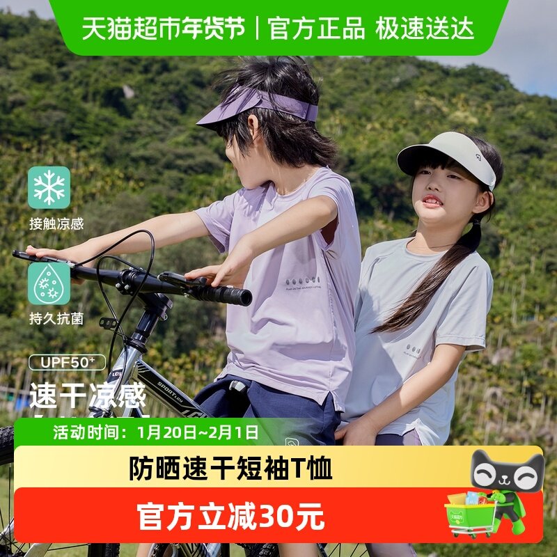 ebaer儿童短袖T恤运动速干衣2024夏季新款男童女童防晒凉感上衣潮,童装/婴儿装/亲子装,T恤,淘宝优惠券,粉丝福利购,淘宝优惠卷