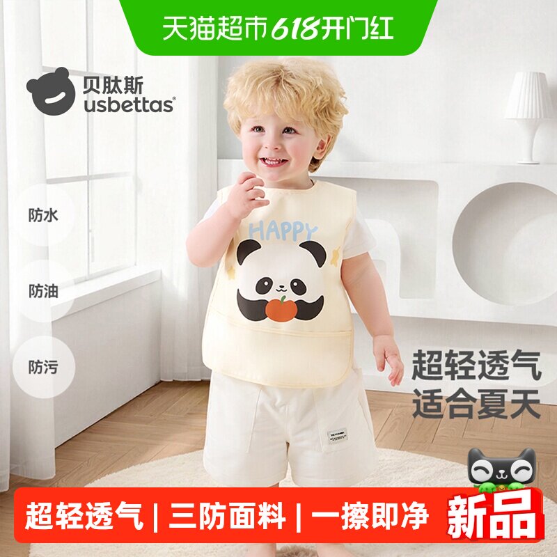 贝肽斯儿童罩衣防水防脏围兜宝宝吃饭辅食饭兜幼儿园无袖反穿衣