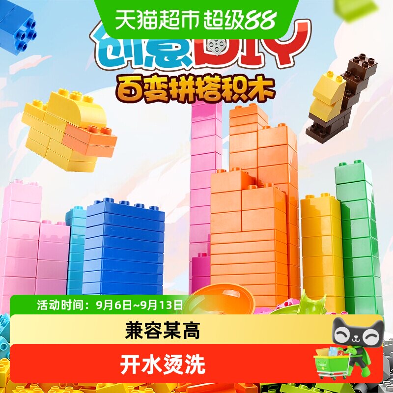 费乐ABS光滑大颗粒乐高积木图片