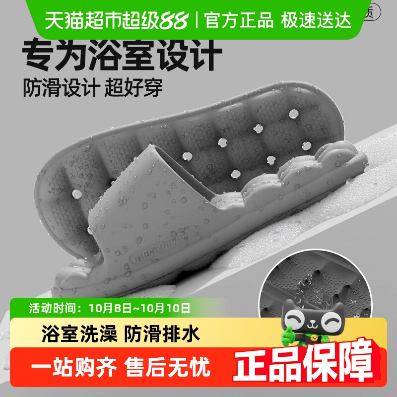暖之缘浴室漏水款防滑情侣拖鞋