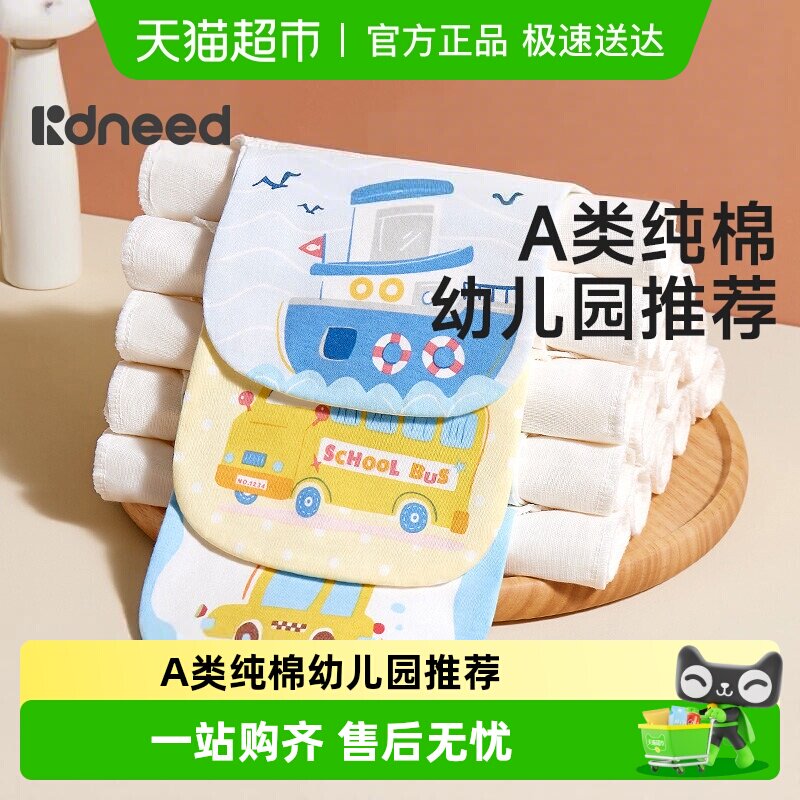 柯斯德尼吸汗巾婴儿童纯棉幼儿园全棉纱布隔汗巾宝宝垫背止汗大号