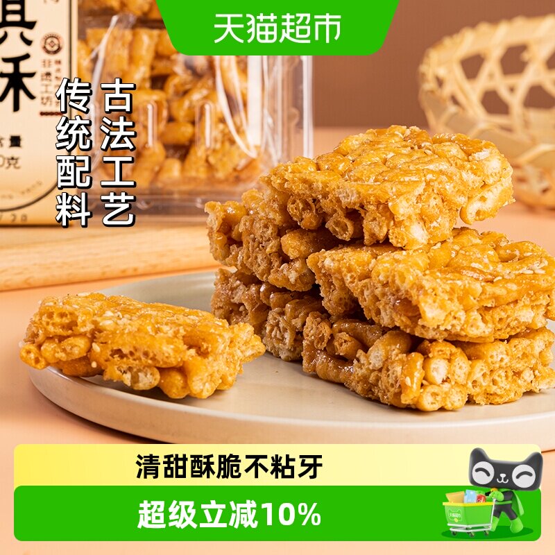 三关六码头董生阳玛琪酥脆老式糕点怀旧休闲零食小吃早餐下午茶