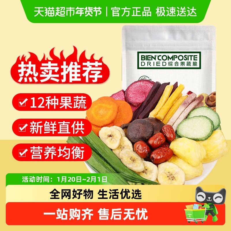 雅集蔬果干12种综合果蔬脆250g香菇香蕉菠萝蜜秋葵干健康休闲零食,零食/坚果/特产,蔬果干/香菇干/混合果干,淘宝优惠券,粉丝福利购,淘宝优惠卷