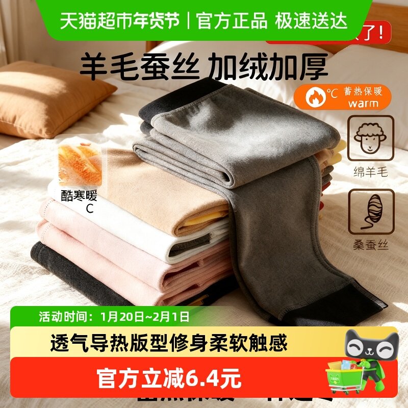 儿童保暖裤初高中生秋冬内穿加绒加厚校服神器棉裤男童女童打底裤,童装/婴儿装/亲子装,裤子,淘宝优惠券,粉丝福利购,淘宝优惠卷