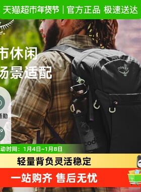 OSPREY Daylite小鹰日光双肩包轻量化户外登山包通勤笔记本电脑包