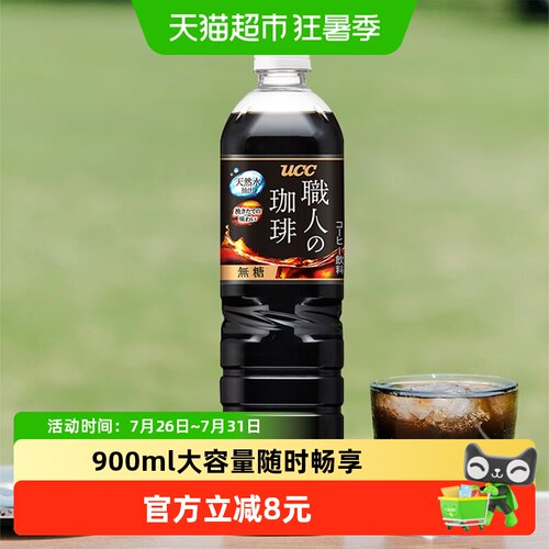 UCC日本职人醇香即饮咖啡液