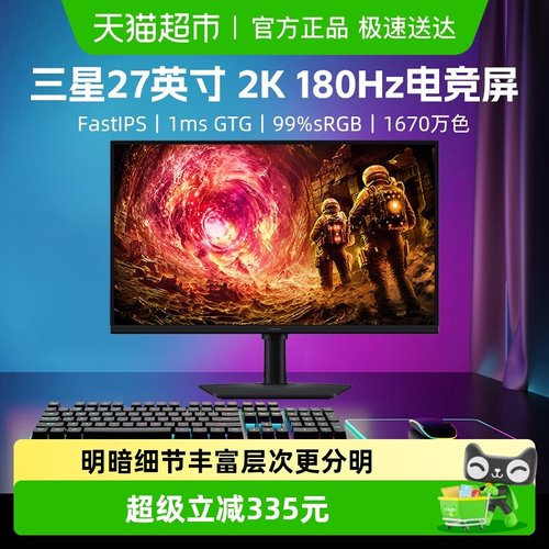 三星27英寸新款显示器