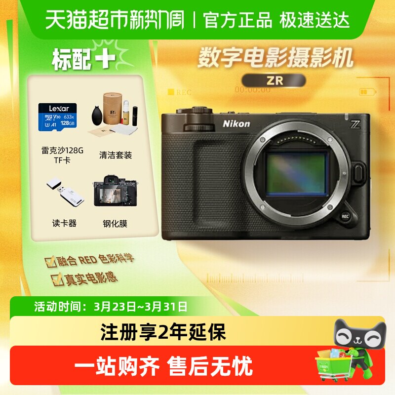 尼康ZR全画幅微单相机4K数字电影摄影机RED专业电影机zr