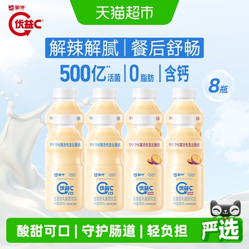 优益C活菌型500亿益生菌家庭装