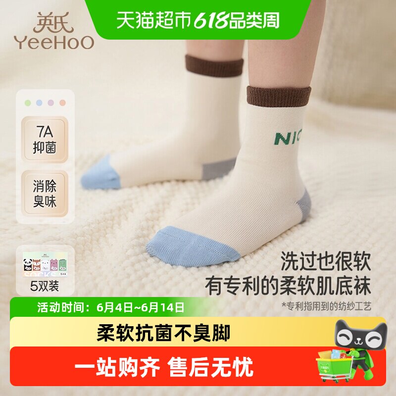 英氏婴儿袜子夏季婴儿薄袜透气赛柔丝7A抗菌儿童短袜地板袜