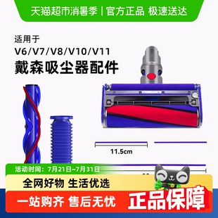 V11吸头软绒毛条滚刷蓝色软管 适用于戴森吸尘器配件V6 V10