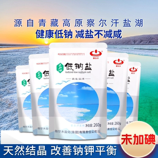 青海湖盐未加碘无碘盐食用盐低钠盐家用健康无抗结剂安全食用盐