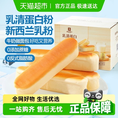 良品铺子乳清蛋白面包棒