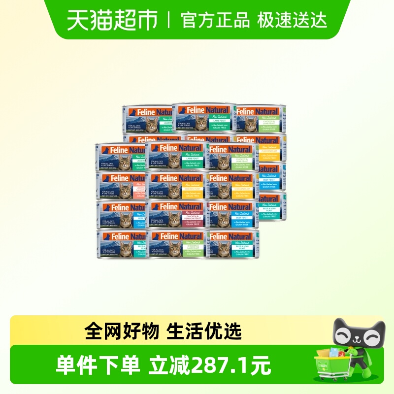 K9Natural新西兰主食罐