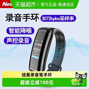 纽曼手环式 录音笔专业高清降噪录音机律师会议录音神器转文字设备