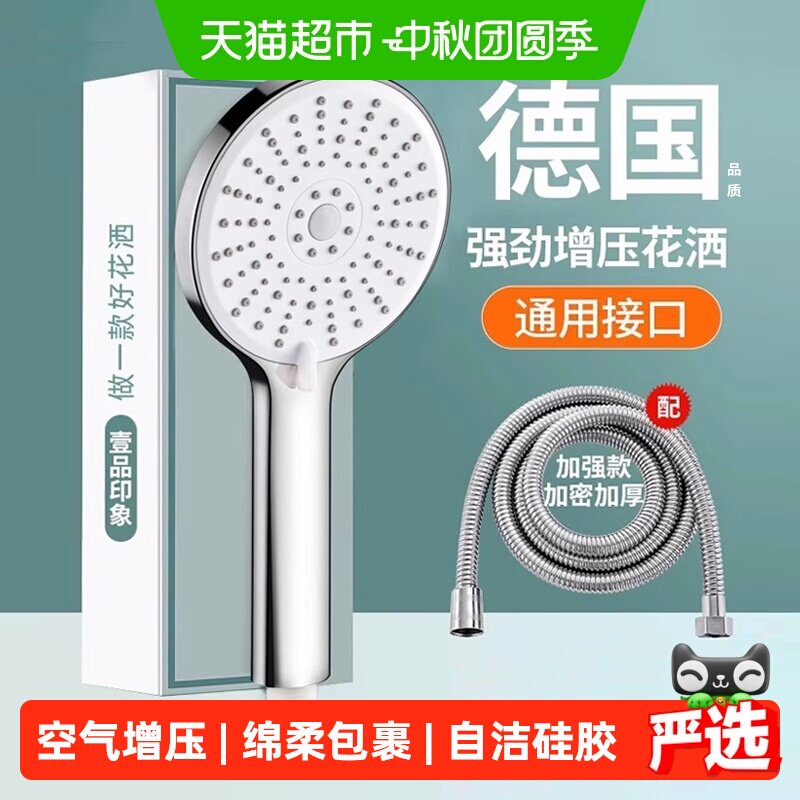 壹品印象涡轮增压花洒喷头按摩										