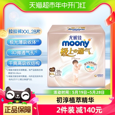 尤妮佳moony极上拉拉裤28片×1包