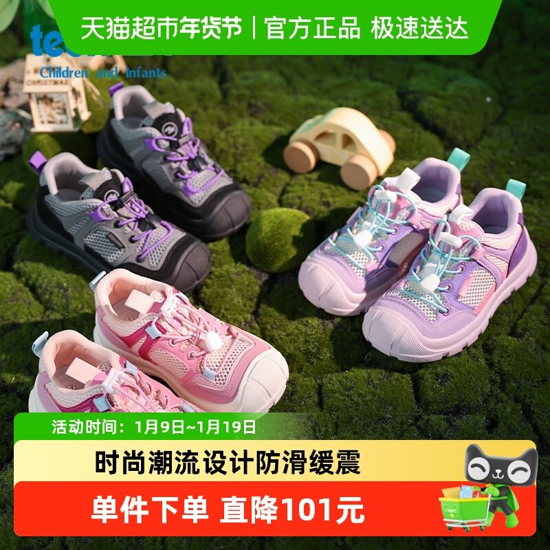天美意童鞋2025夏季新款女童软底网面户外运动时尚轻便亲子休闲鞋,童鞋/婴儿鞋/亲子鞋,运动鞋,淘宝优惠券,粉丝福利购,淘宝优惠卷