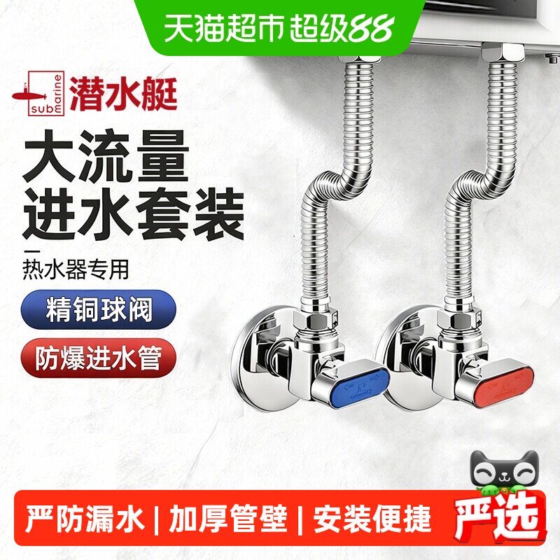 潜水艇精铜球阀严防漏水匠心品质图片