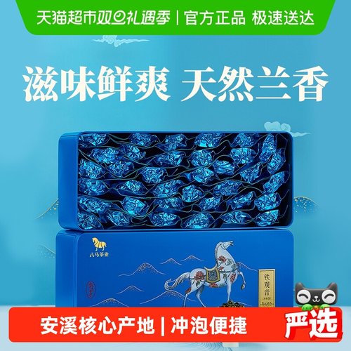 八马茶叶安溪铁观音清香型盒装