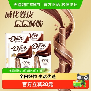 德芙醇享原味丝滑牛奶巧克力注心饼干休闲儿童小零食追剧小吃吃货