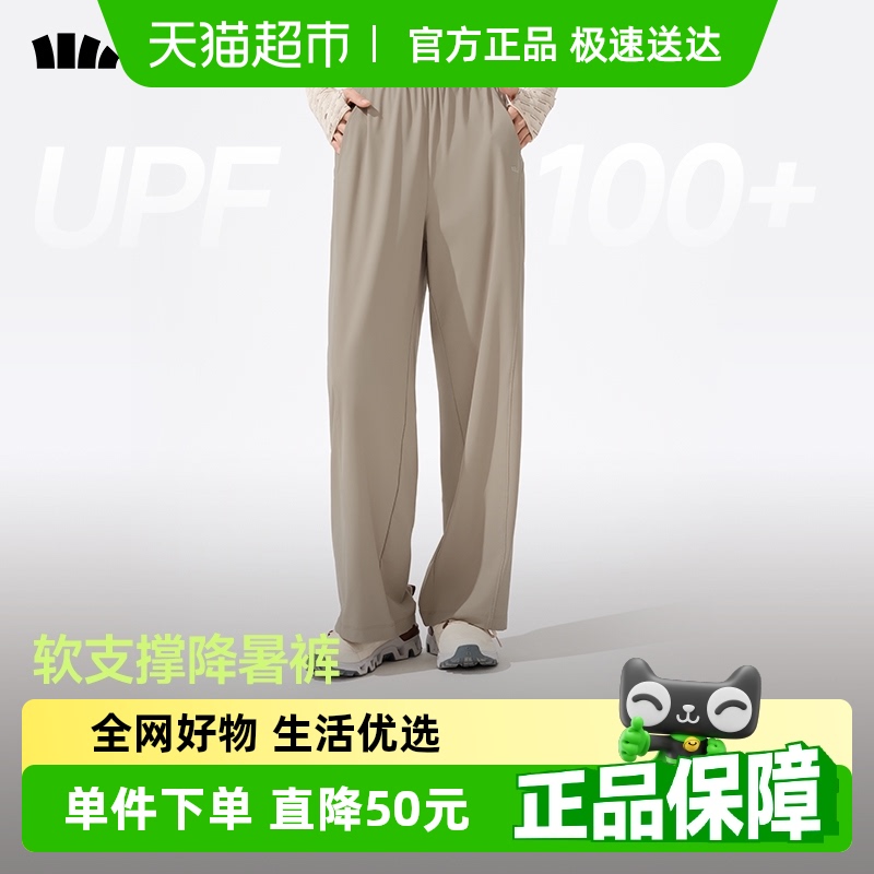 【下拉享淘金币】蕉下女士凉感阔腿防晒裤AL844透气不闷汗运动