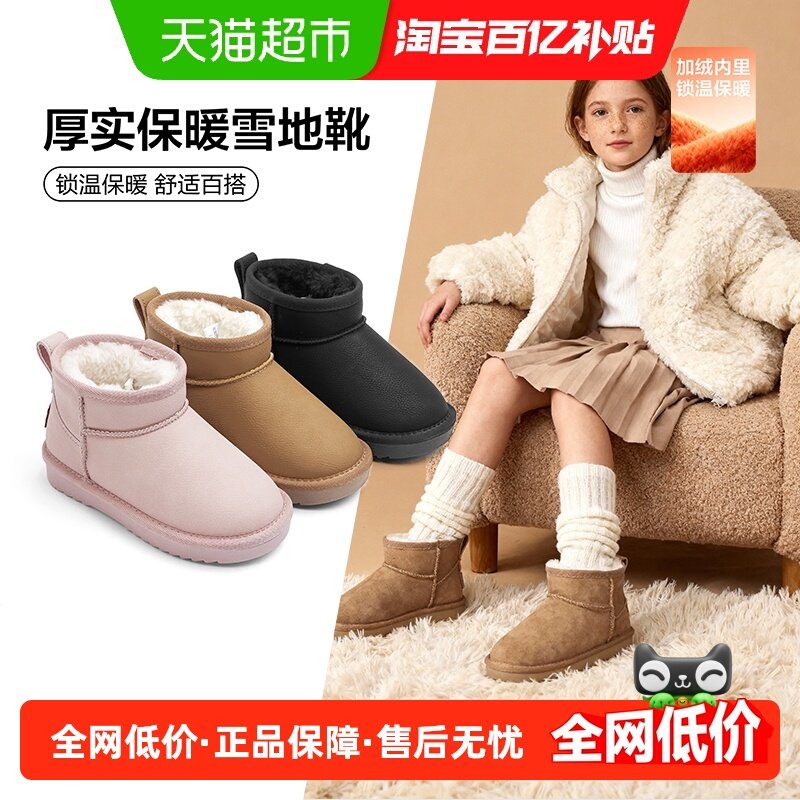 意尔康棉鞋冬季加绒靴子儿童雪靴保暖雪地靴女童棉靴,童鞋/婴儿鞋/亲子鞋,雪地靴,淘宝优惠券,粉丝福利购,淘宝优惠卷