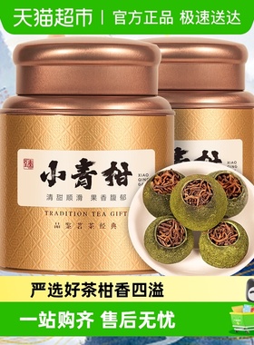 华源新会小青柑普洱茶陈皮熟普罐装自己喝口粮茶叶礼盒装