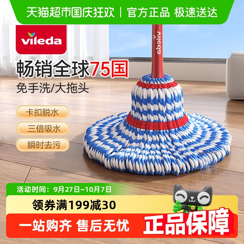 拖把微力达免手洗一拖净