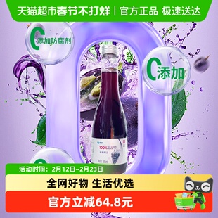 林源春冰葡萄汁100%原汁原果鲜榨长白山北冰红NFC压榨300mlx12瓶
