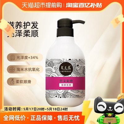 云南白药淘米水洗发水425ml