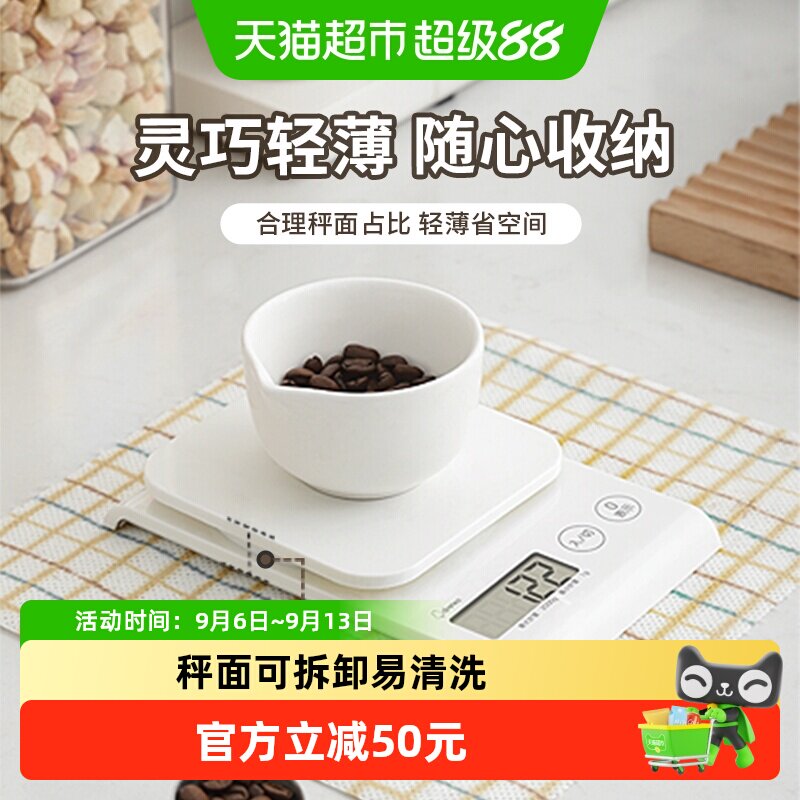 DRETEC多利科高精度可拆卸厨房秤图片
