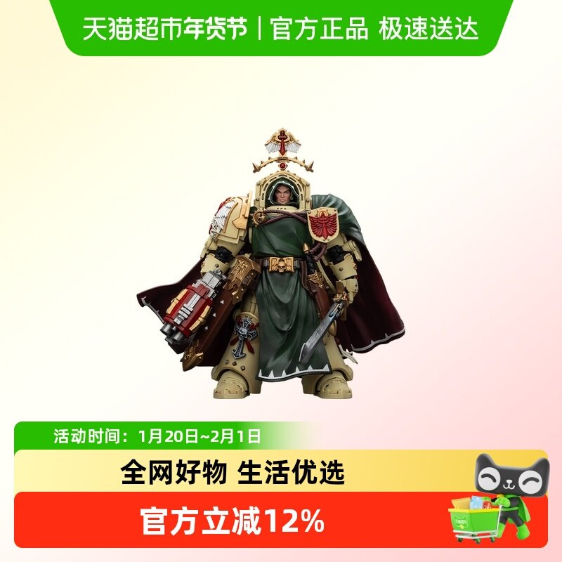 JOYTOY暗源 战锤40K 黑暗天使贝利亚 死翼大导师1:18可动兵人模玩,淘宝优惠券,粉丝福利购,淘宝优惠卷