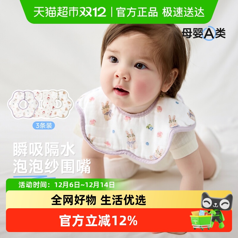 尼多熊2025新生儿防水辅食口水巾