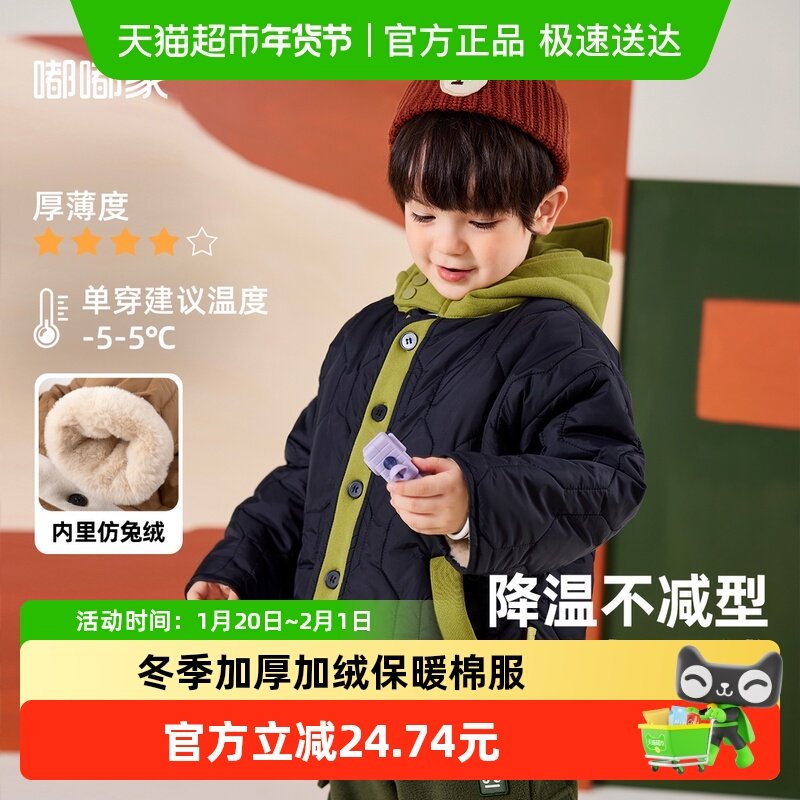 嘟嘟家男童棉服冬季宝宝棉袄加厚外套女童衣服冬装小孩童装厚棉衣,童装/婴儿装/亲子装,棉袄/棉服,淘宝优惠券,粉丝福利购,淘宝优惠卷