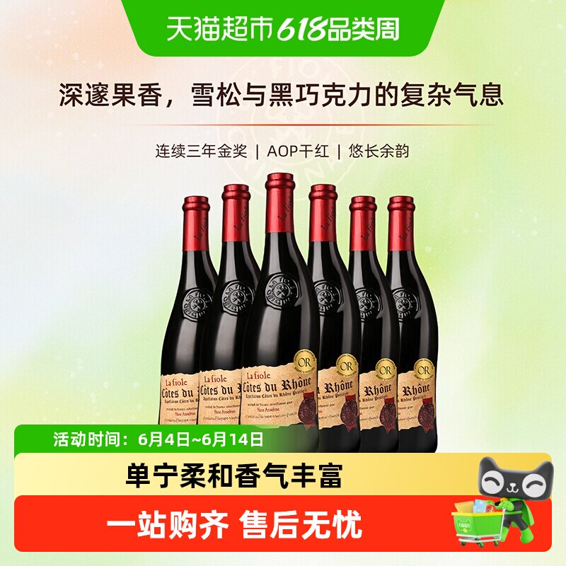 法国歪脖子红酒安赛伦干红葡萄酒西拉歌海娜原瓶进口750ml*6瓶