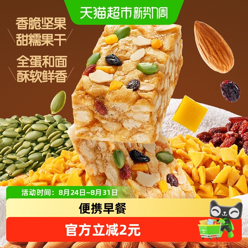 三只松鼠每日坚果沙琪玛500g早餐中式糕点营养丰富休闲食品小吃