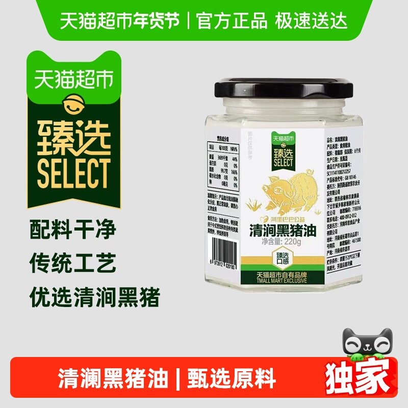 【臻选】清涧黑猪油食用无添加香浓无腥臊味烘焙原料新鲜黑猪油,粮油调味/速食/干货/烘焙,复合调味汁/冷泡汁/糟卤类,淘宝优惠券,粉丝福利购,淘宝优惠卷