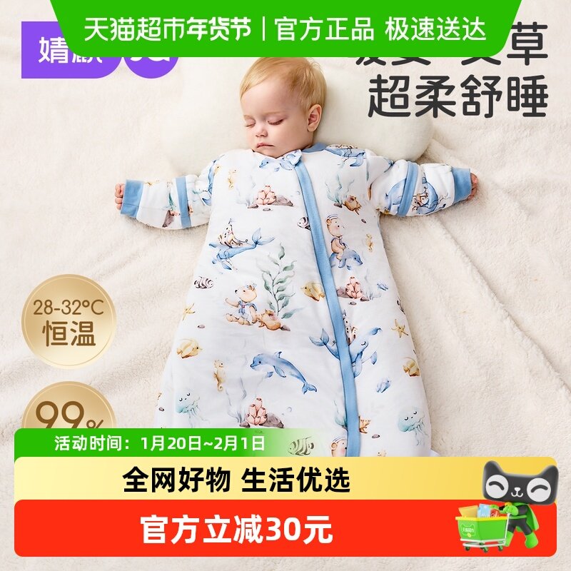 婧麒{暖姜}婴儿睡袋春秋冬款恒温宝宝睡袋新生一体防踢被四季通用,婴童用品,睡袋/防踢被,淘宝优惠券,粉丝福利购,淘宝优惠卷