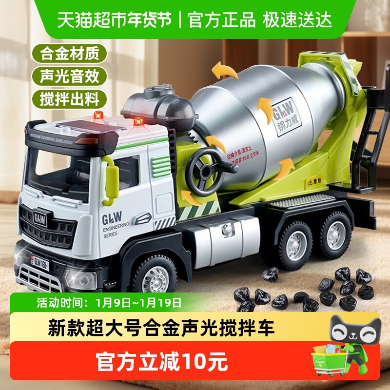 大号合金声光工程车儿童玩具3-6岁宝宝惯性回力搅拌车男新年礼物