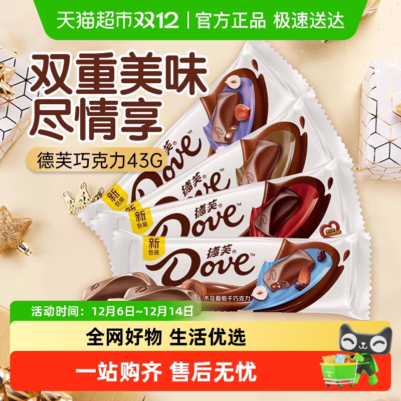 德芙丝滑牛奶巧克力