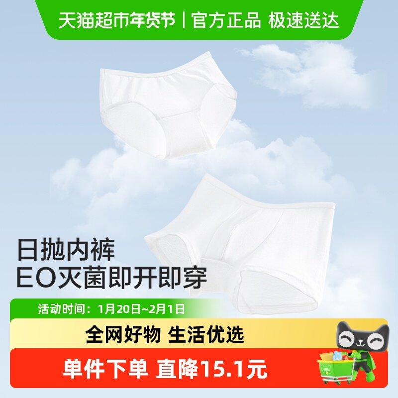 巴拉巴拉儿童一次性内裤平角男女童短裤中大童三角免洗日抛五条装,童装/婴儿装/亲子装,内裤,淘宝优惠券,粉丝福利购,淘宝优惠卷