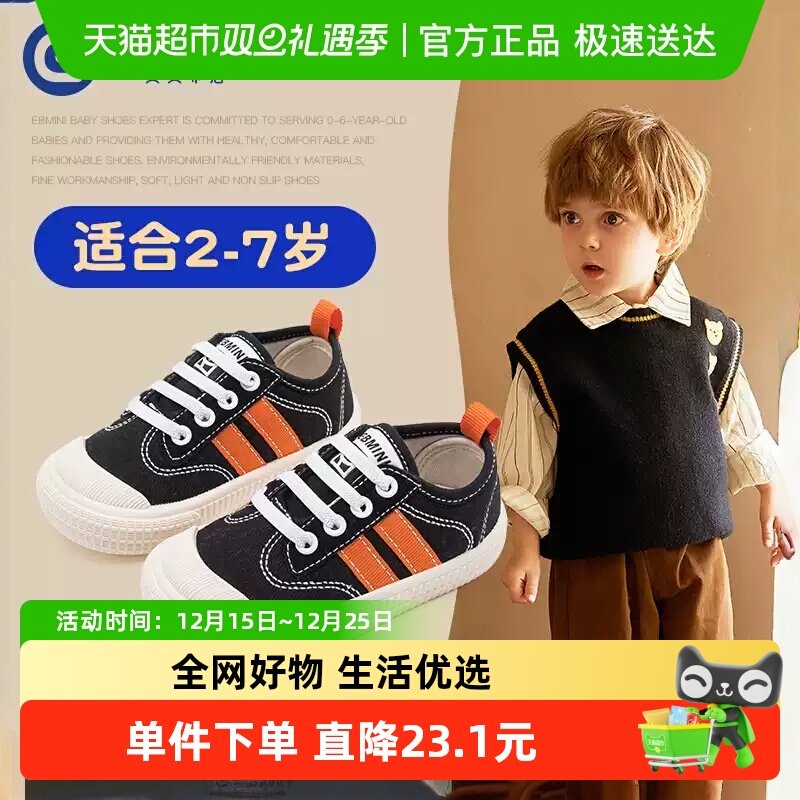 EBMINI/英贝米尼秋季女童鞋