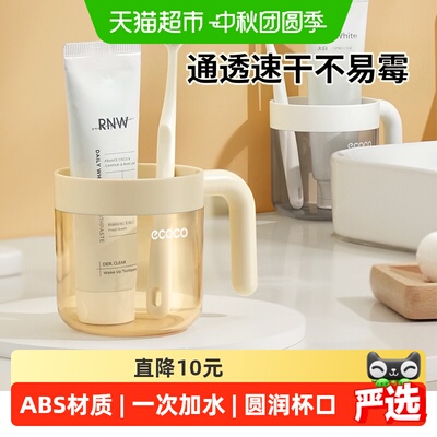 ecoco意可可防积水简约漱口杯